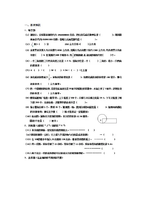 2018年上海中名校小升初数学语文英语全真模拟试题精选10(共3套)附详细答案附答案
