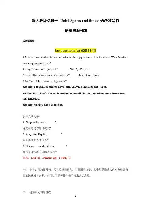 2019年新版必修一Unit3 Sports and fitness 教案2(语法与写作)