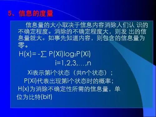 管理信息系统2-2-2