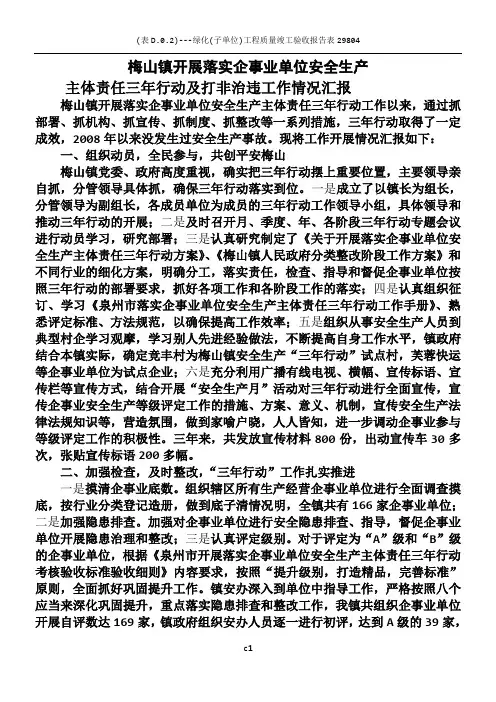 三年行动工作总结