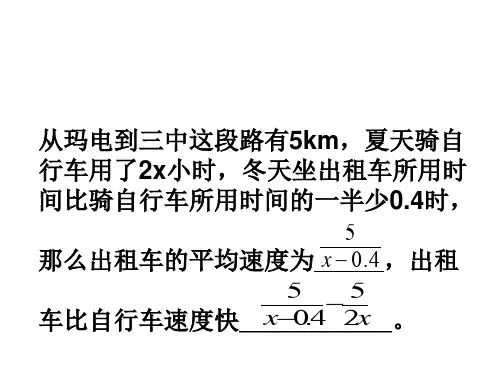 八年级数学上册教学课件-15.2.2 分式的加减第一课时
