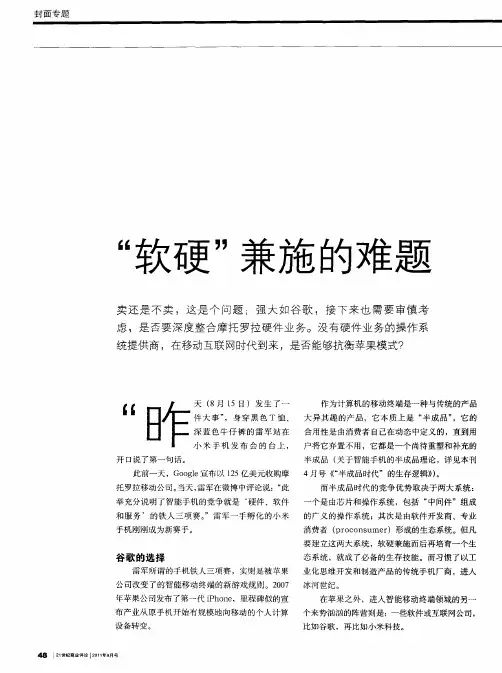 “软硬”兼施的难题
