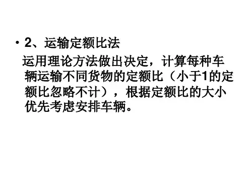 车辆调度方法