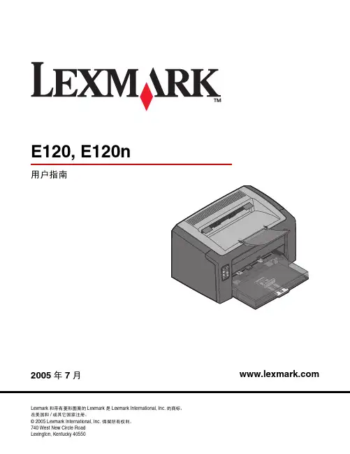 LEXMARK E120 120n 说明书
