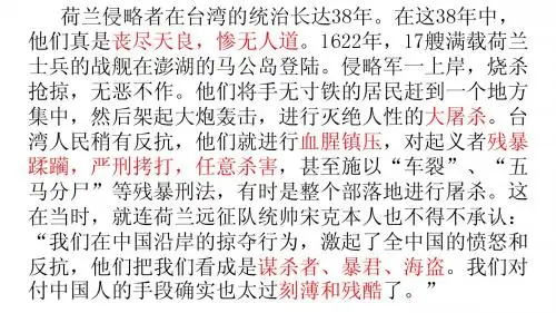 郑成功