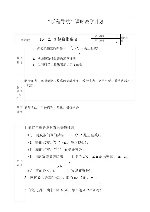 学程导航