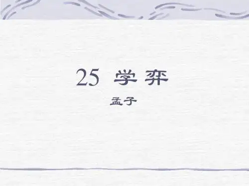 1-1学弈