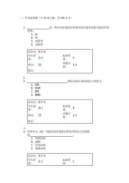 北邮网络学院第2次次平时作业