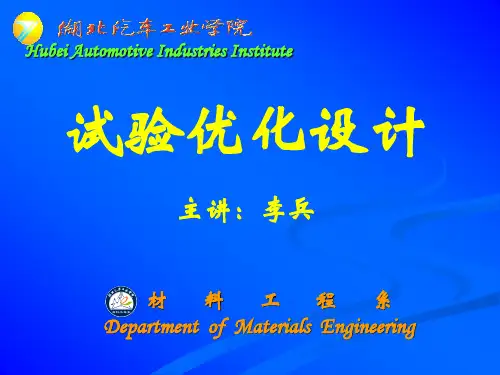 第四章 均匀设计(3)-混料(配方)均匀设计