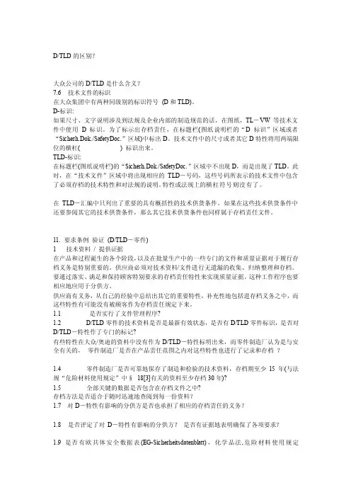 [讲稿]D特性