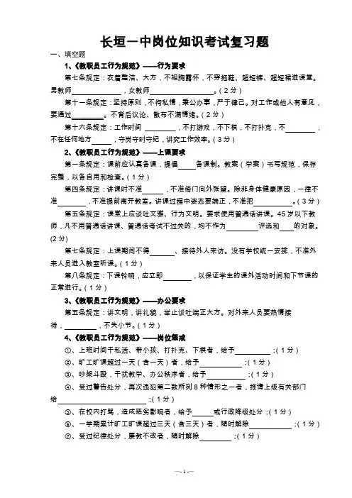 岗位知识考试试卷