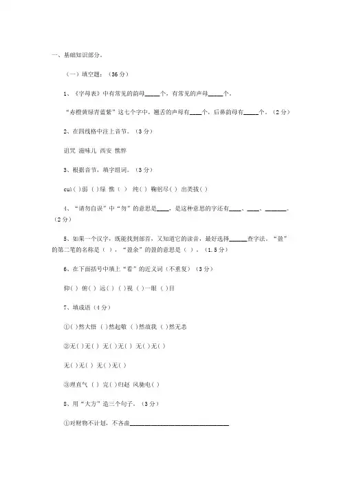 小升初语文复习资料