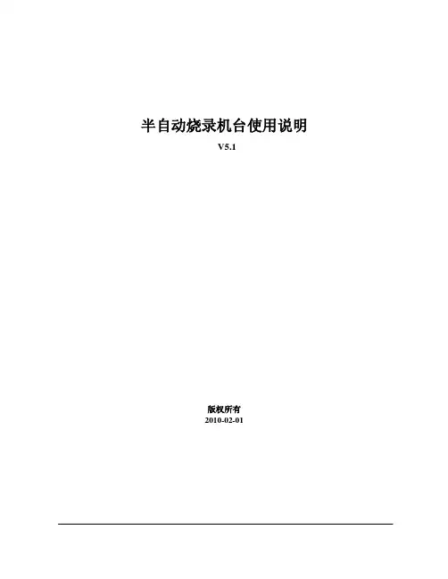 使用手册_V5_1