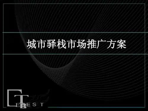 别墅推广策略