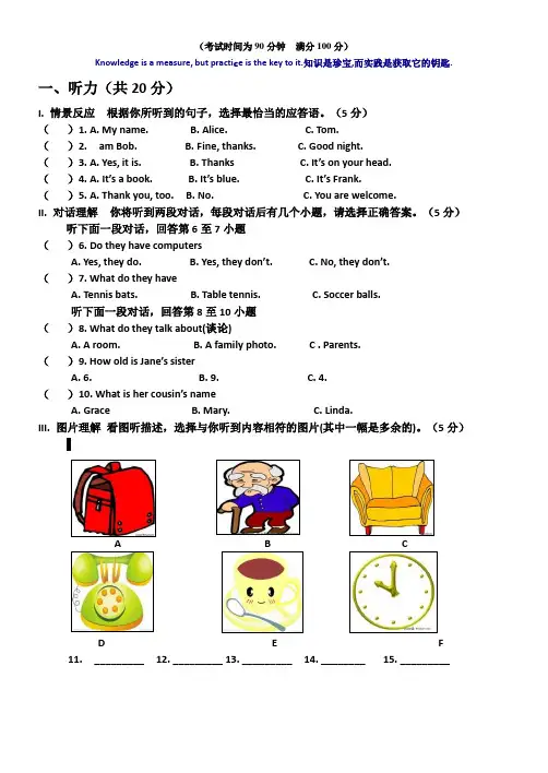 七年级英语试题带答案