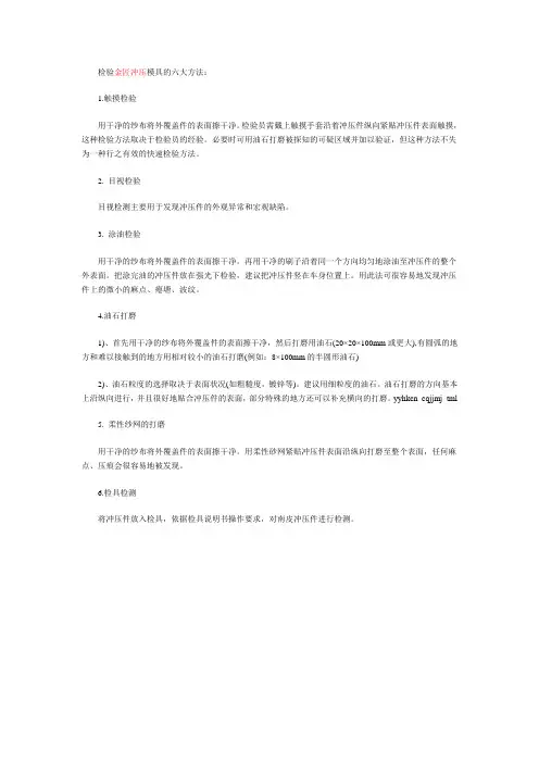 如何检验汽车冲压件的质量