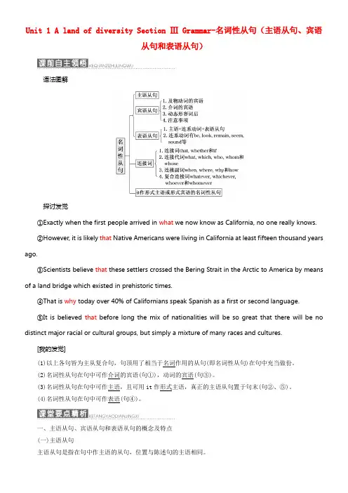 2017_2018学年高中英语Unit1AlandofdiversitySectionⅢGramma