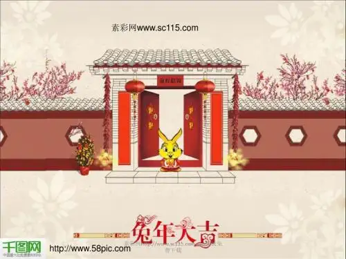 兔年春节开门红PPT模板