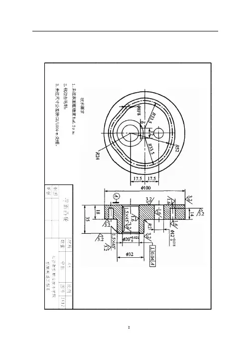 设计JK12平面凸轮零件的机械加工工艺规程和夹具【铣床夹具】