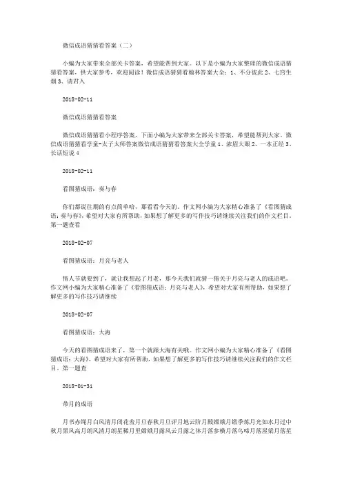 带刘字成语