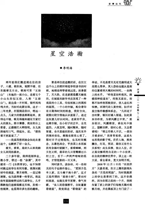 星空浩瀚