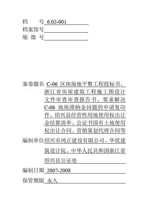 档案封面