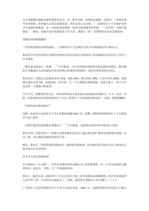 急救