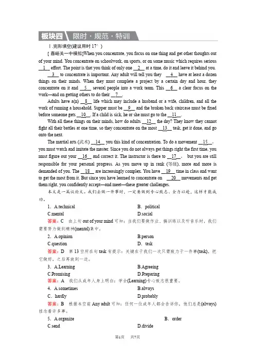 高考英语北师大版一轮复习练习：选修7 Unit 19 Language Word版含解析