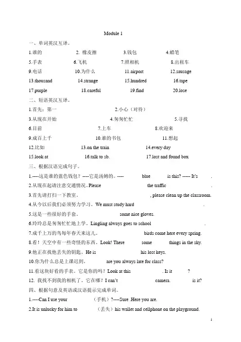 外研版七年级下册英语练习