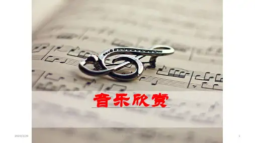5欣赏《快乐的女战士》