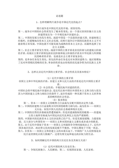 历史论述题 答题方法