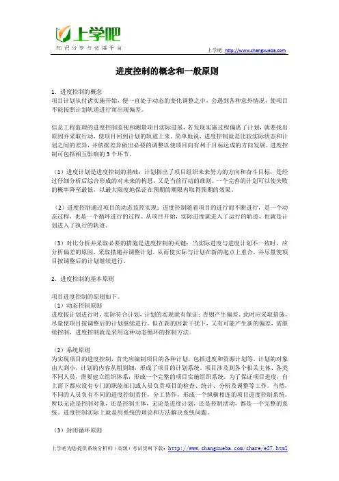 系统分析师(高级)学习资料汇总