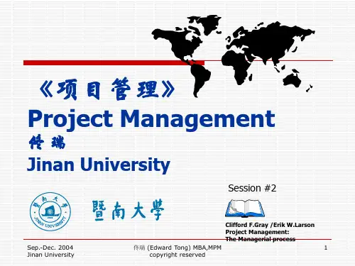 项目管理Project Management(中英文对照_ppt)