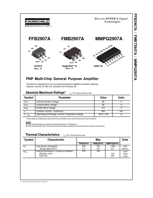 MMPQ2907A中文资料