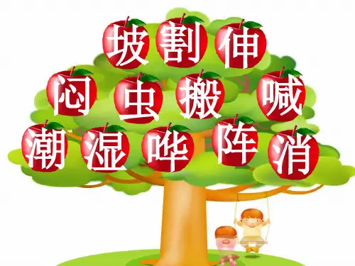要下雨了ppt课件