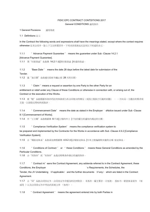 2017版银皮书中英文对照翻译稿