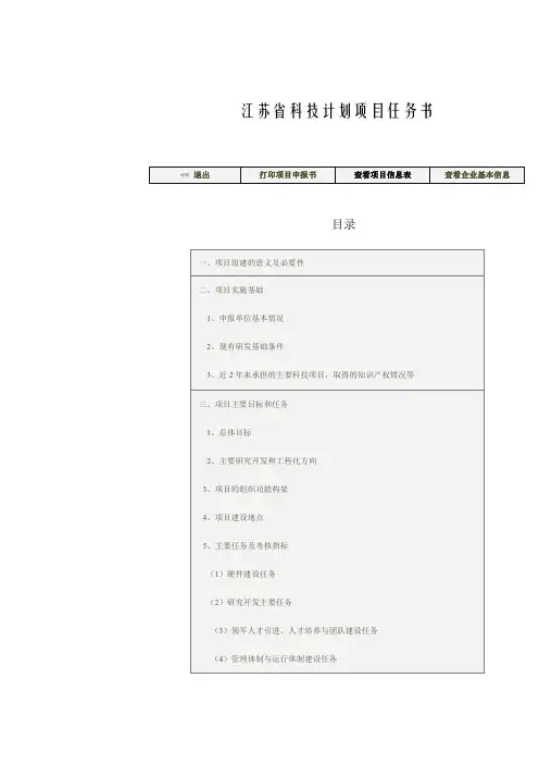 江苏省床边快速诊断(POCT)工程技术研究中心