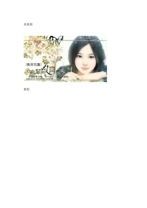 Photoshop制作古典手绘人物成签