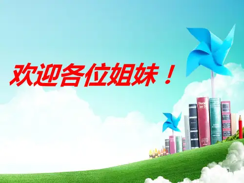 《全院护理查房》PPT课件