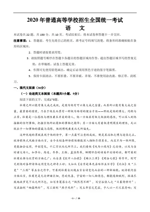 2020年高考语文及答案解析(全国Ⅱ卷)