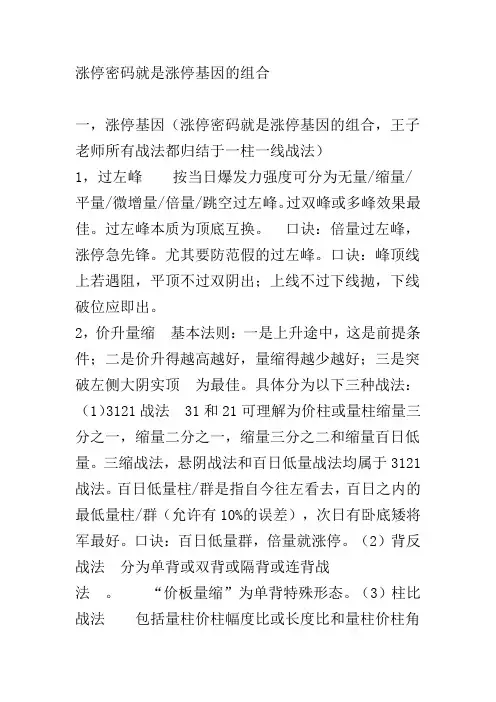 量学口诀
