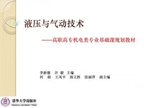 现场总线及其控制系统第十章