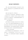 重庆金融产业集聚发展研究