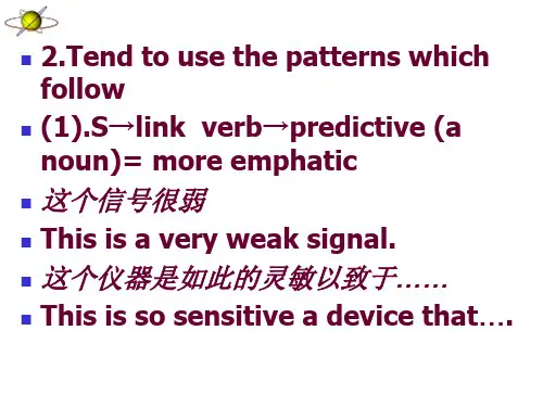 科技英语翻译ppt-13