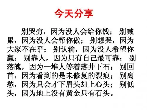(七)诗歌鉴赏的“八个切入点”