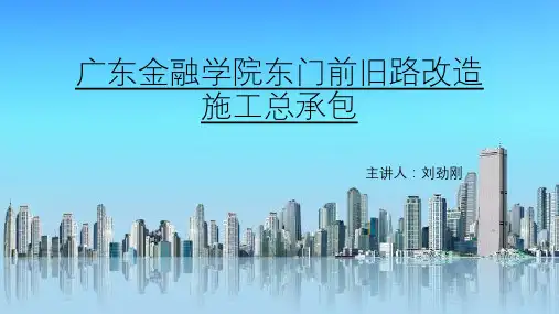 述标PPT