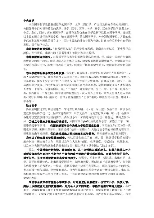 宋代的文教政策及制度