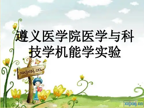 各种因素对胆汁分泌影响