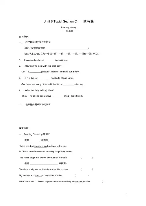 八年级英语下册Unit6EnjoyingCyclingTopic1We’regoingonathre