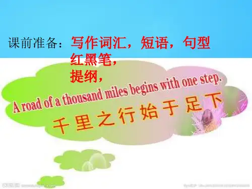 外研版高中英语必修三Module 5 Great people and Great Invention Reading and Writing(共27张PPT)